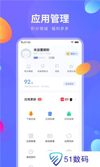 vivo应用