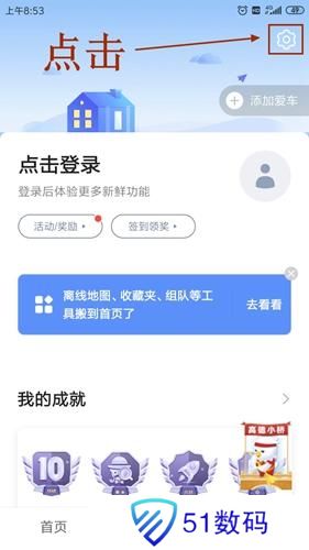 高德地图旧版本