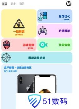 画质PRO