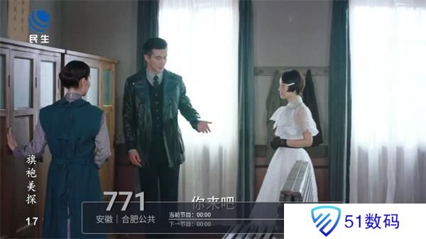 云顶电视直播
