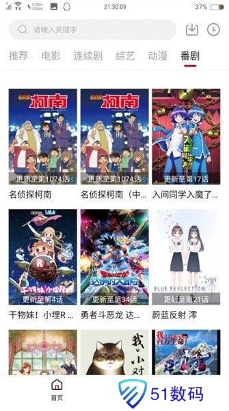 追剧喵