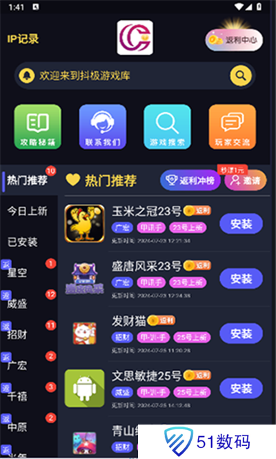 抖极游戏库