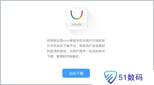 vivo应用