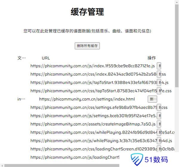 phigros网页版在哪里玩 phigros网页版链接在线玩地址[多图]图片9