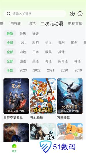 追剧眼影视大全app免费下载