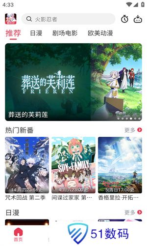 樱花动漫免费版