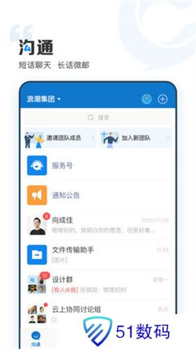 智慧济大教务系统