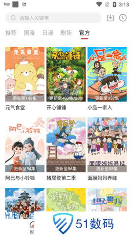 58动漫