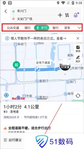 百度地图3d实景地图