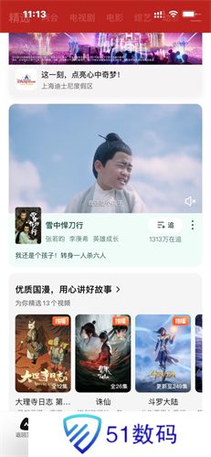 蓝狐影视免费版