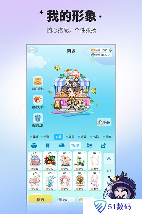 谁是卧底游戏