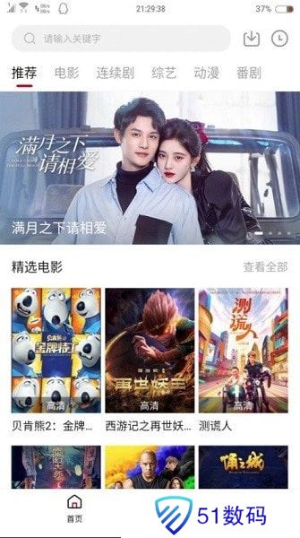 追剧喵