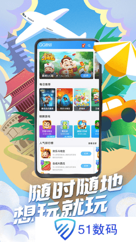 QQ游戏大厅
