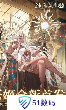 纯白和弦