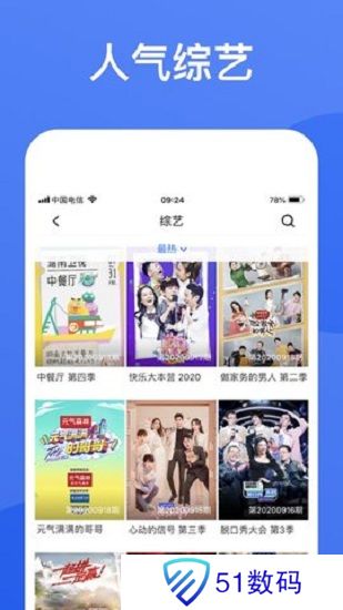蓝狐影视免费版