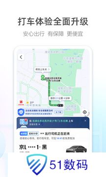 高德地图旧版本