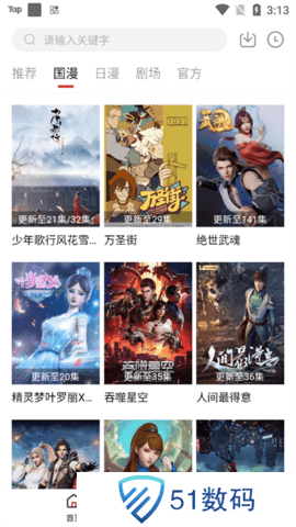 58动漫
