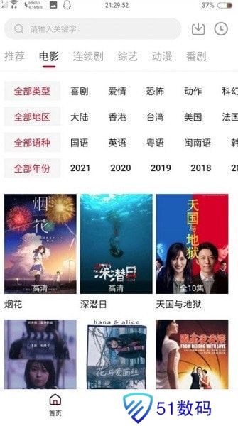 追剧喵