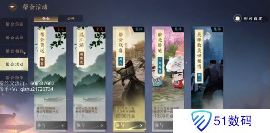 逆水寒新手玩家第一天怎么玩 开服第一天通关攻略图文[多图]图片4