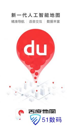 百度地图3d实景地图