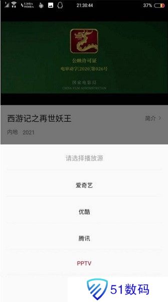 追剧喵