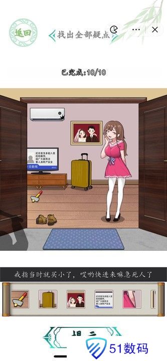 汉字找茬王空调维修攻略 空调维修怎么过[多图]图片2