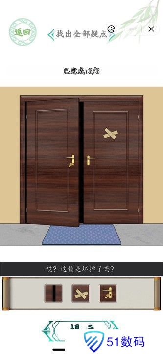 汉字找茬王空调维修攻略 空调维修怎么过[多图]图片1