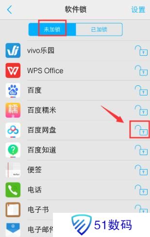 vivo应用