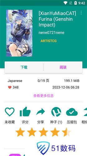 ehvierwer1.9.7.2
