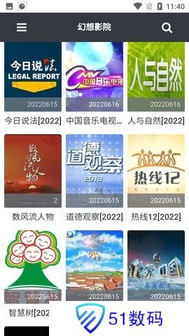 幻想影院