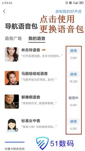高德地图旧版本