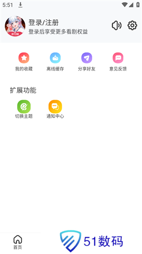 樱花动漫正版