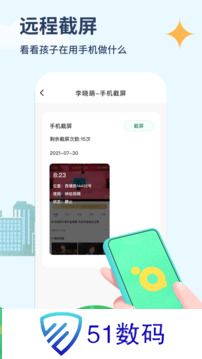 青柠守护