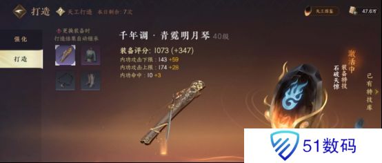 逆水寒新手玩家第一天怎么玩 开服第一天通关攻略图文[多图]图片7