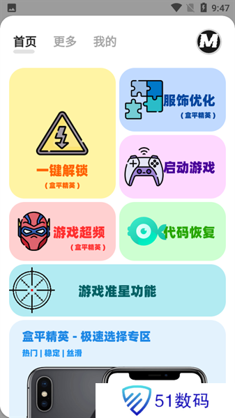 画质PRO