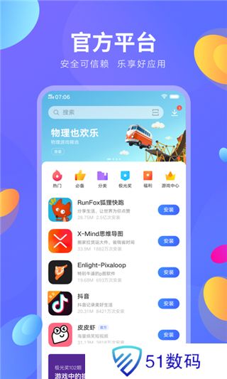 vivo应用