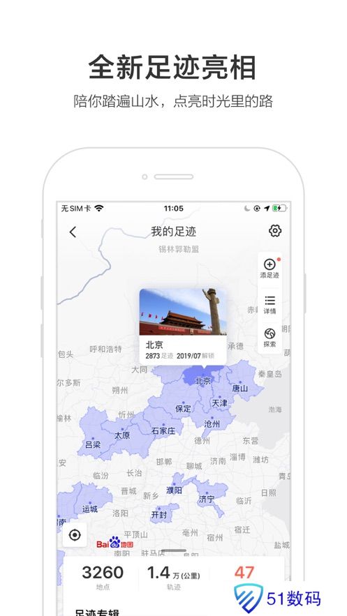 百度地图3d实景地图