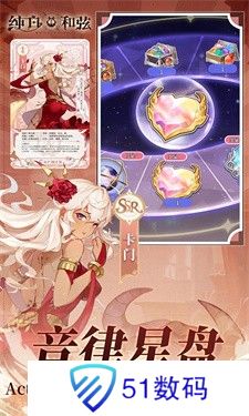 纯白和弦