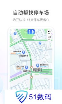 高德地图旧版本