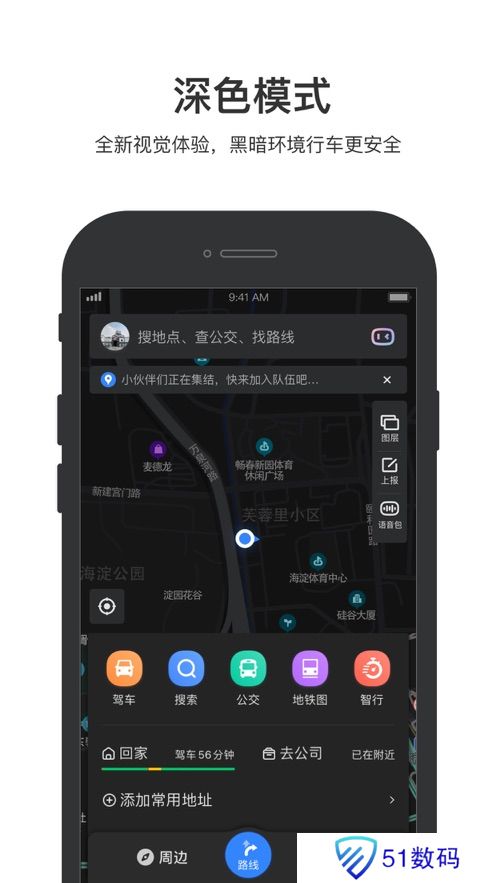百度地图3d实景地图