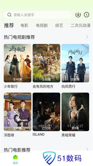 追剧眼影视大全app免费下载