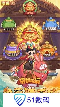 守护之境