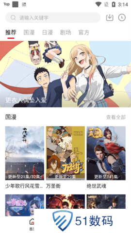 58动漫
