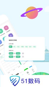 青柠守护