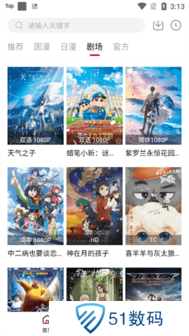 58动漫