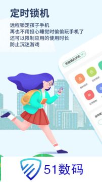 青柠守护