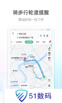 高德地图旧版本