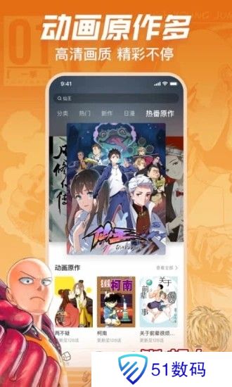 哔哩哔哩漫画