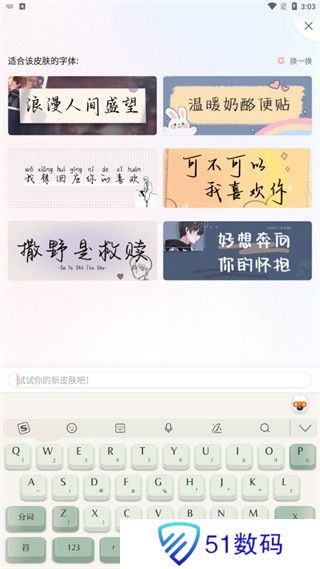 酷狗输入法
