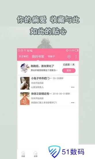 书耽